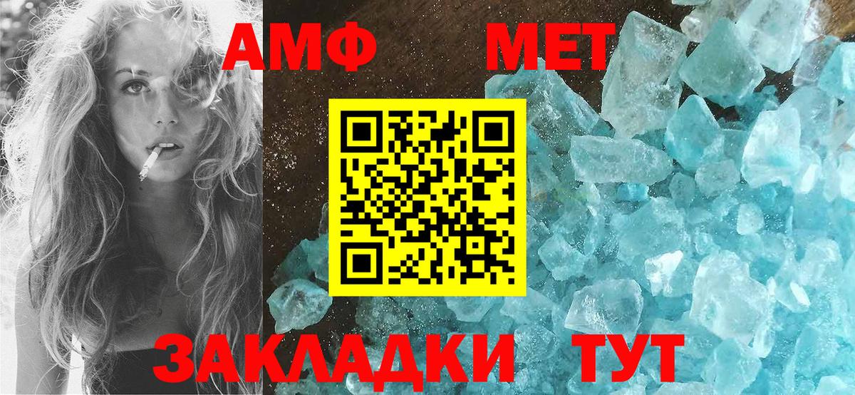 Амфетамин Premium  Вход с VPN  АМФ  Луга  АМФ 