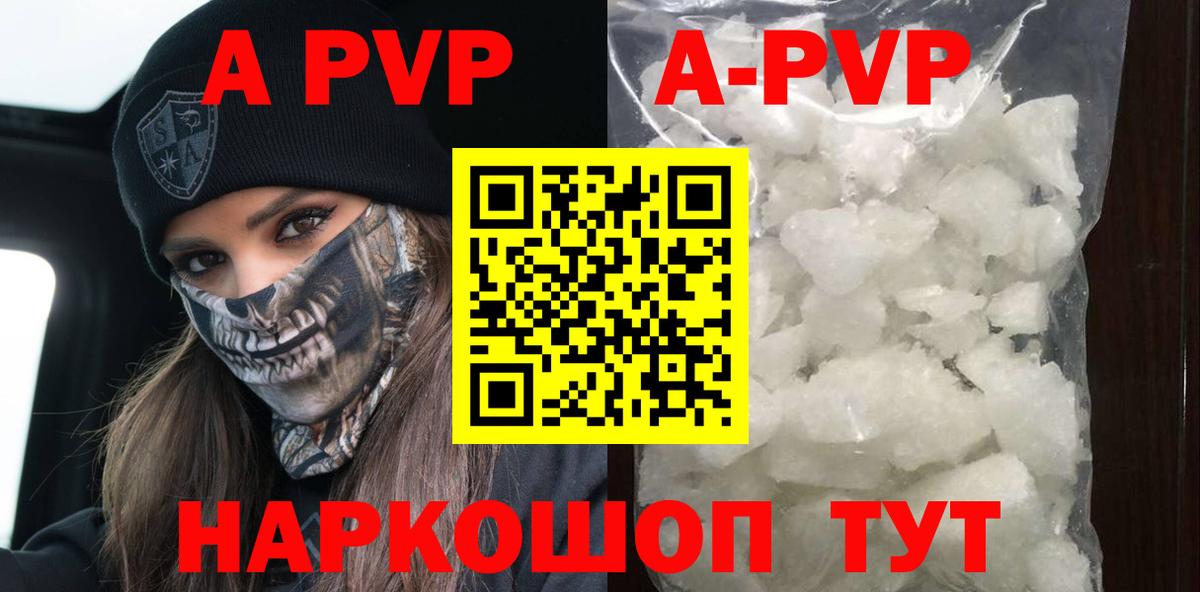 Альфа ПВП VHQ Луга