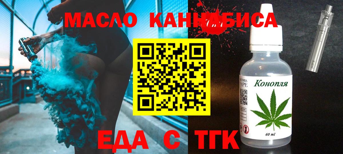 Еда ТГК марихуана Луга