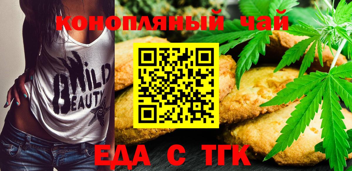 Луга  Еда ТГК конопля  Вход с VPN 
