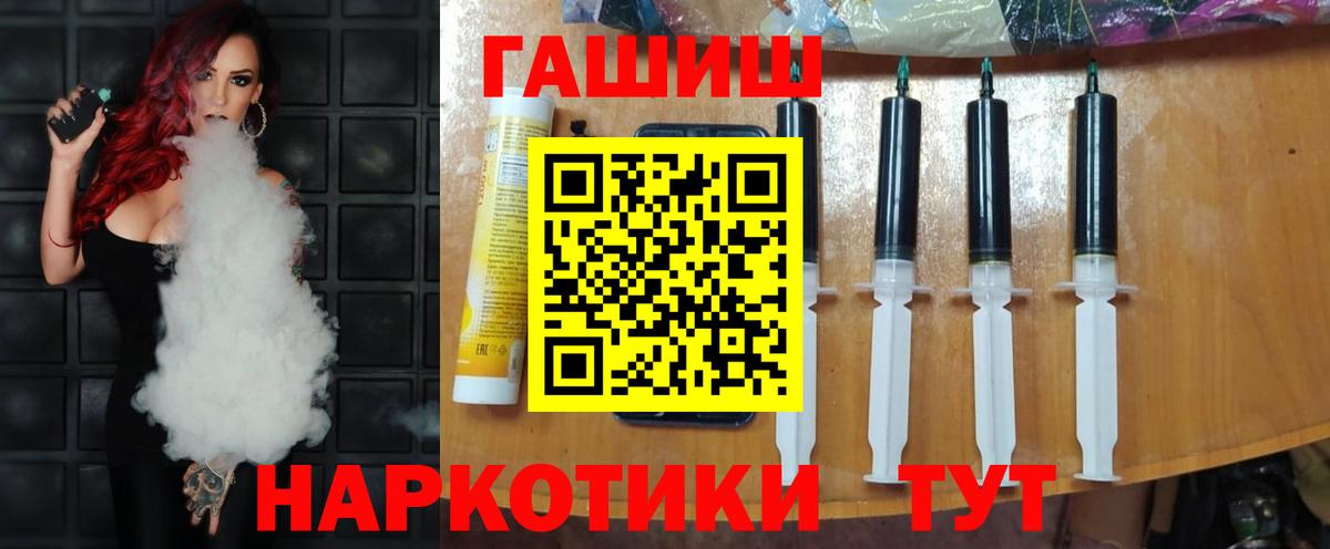 ГАШ  Гашиш убойный  Вход с VPN  Гашиш индика сатива  Луга 