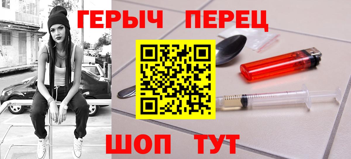ГЕРОИН Heroin  ГЕРОИН  Луга  Вход с VPN 