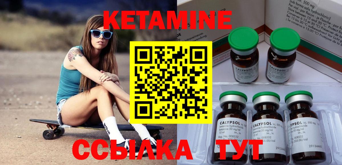 КЕТАМИН VHQ  сайты даркнета формула  Луга  Вход с VPN 