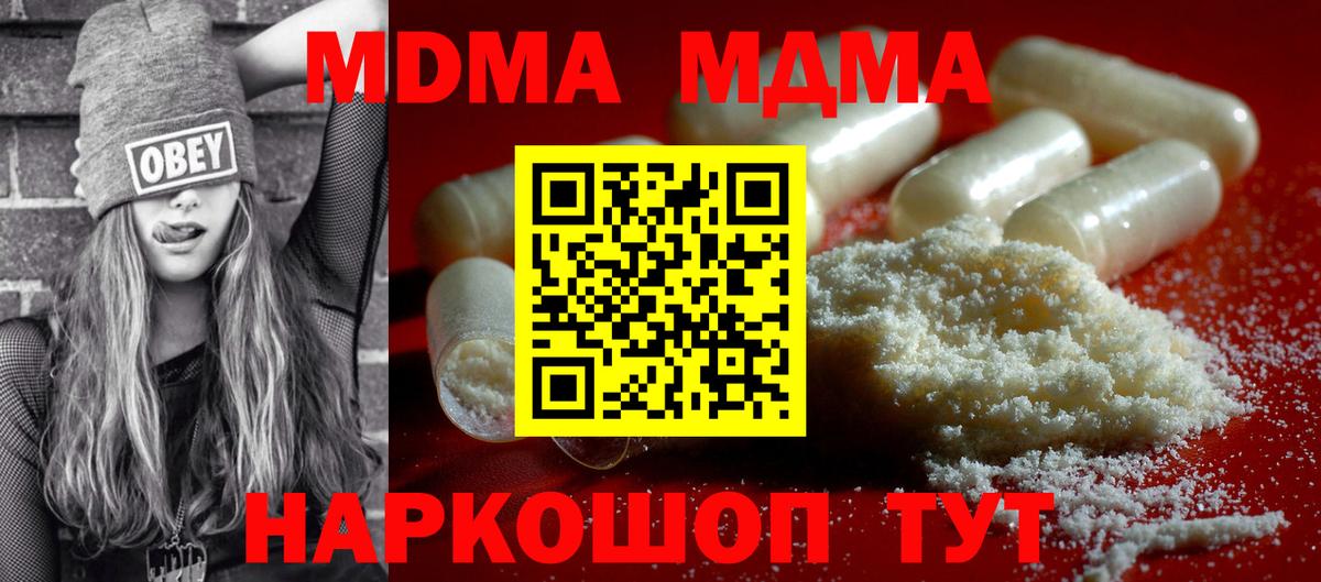 Луга  MDMA Molly  Вход с VPN  МДМА crystal 