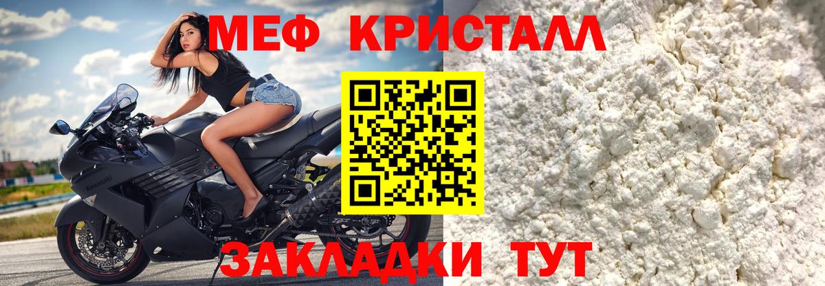 Меф мяу мяу  Вход с VPN  МЯУ-МЯУ  Луга 