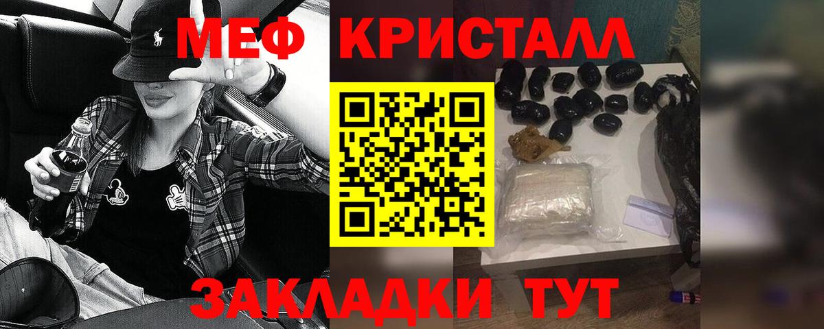 Меф мяу мяу мука Луга