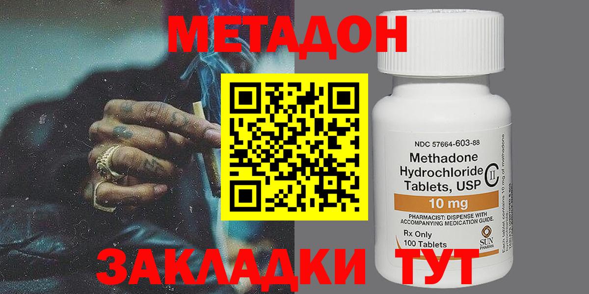 darknet состав  Метадон кристалл  Вход с VPN  Луга 
