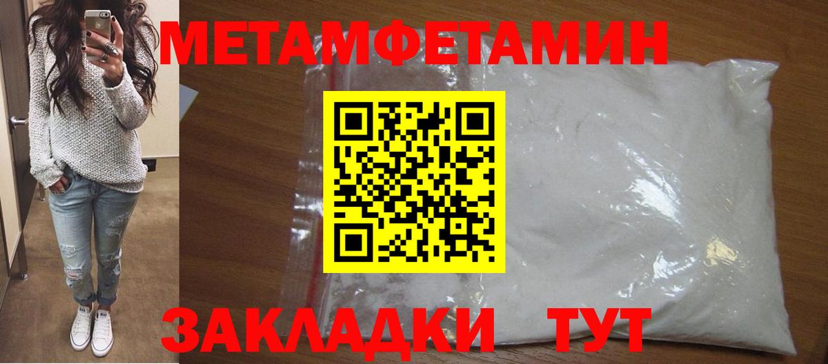 Метамфетамин пудра  Метамфетамин пудра  Луга  Вход с VPN 