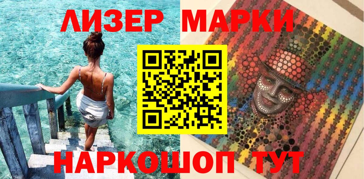 Луга  Марки N-bome 1,5мг  Вход с VPN 