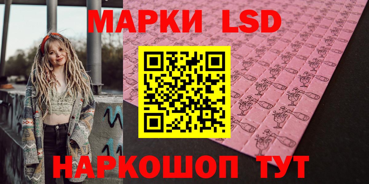 Наркотические марки 1,8мг Луга