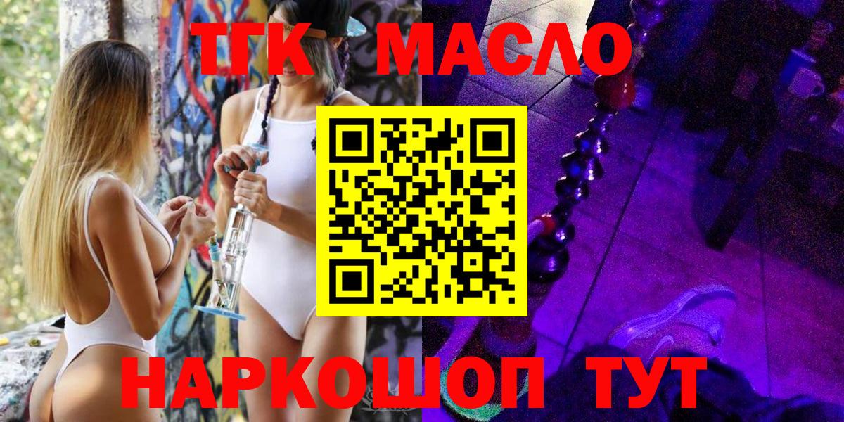 ТГК Wax Луга